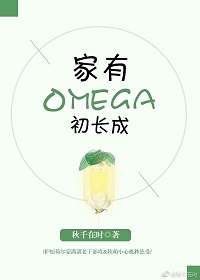 Omega+
